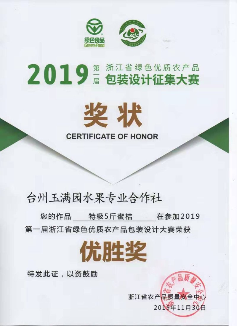 台州农产品：如何打响品牌，走出区域